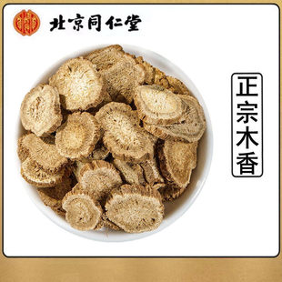 广木香中药材500g野生山木香香料调料广木香药材可磨粉