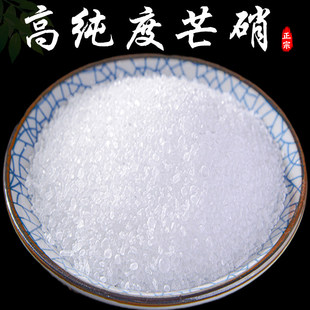 芒硝中药材500g高纯度外敷盆消芒消皮硝朴硝玄明粉元明粉