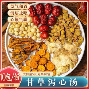 虚弱口腔溃烂专用药甘草泻心汤北京原料黄芩黄连半夏汤丸