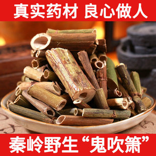 秦岭野生中药材鬼吹箫500g 炮仗筒 空心木 云通 梅竹叶 叉活活 包