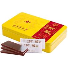 包邮 阿胶片阿胶块 同仁堂阿胶块250g新店促销 无辅料 发到大年三十