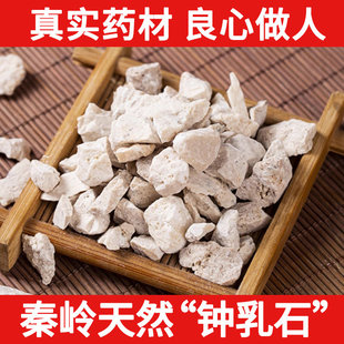 天然钟乳石中药材500g滴乳石药用 野生天然形成