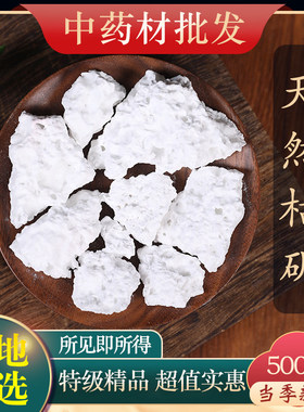 中药材精选天然枯矾500g克煅白矾炙铵矾煅明矾新货可磨枯矾粉