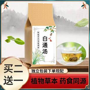 白通汤品质-回阳养生代茶饮宣通上下袋泡茶30包