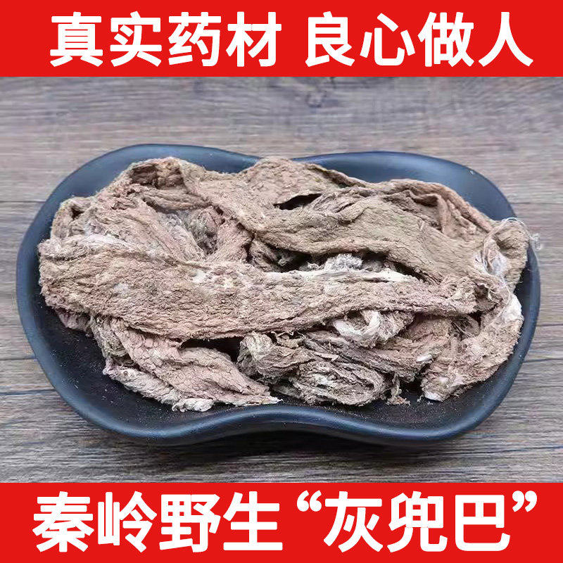 秦岭野生灰豆巴中药材500g 灰兜豆 蔸斗巴 闭口袋 500g野生