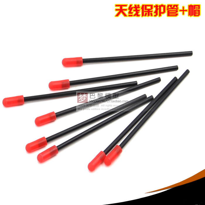 穿越机2.4G接收机天线保护管带天线帽镀银馈线小天线保护管