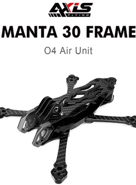 Axisflying酷飞曼塔MANTA30小型3寸花飞耐炸FPV穿越机O4正X机架