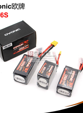 ovonic欧牌红标FPV穿越机 850 1300mAh4-6S 150C无人机竞速锂电池