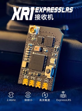 RadioMaster XR1 Nano ExpressLRS 2.4GHz 单路穿越机ELRS接收机