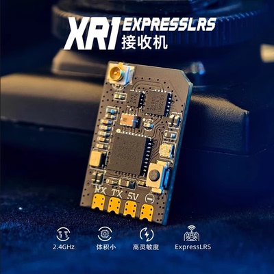 RadioMaster XR1 Nano ExpressLRS 2.4GHz 单路穿越机ELRS接收机