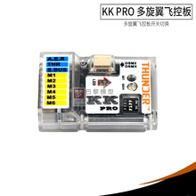 QQ新手入门学习F450无人机 APM RPO多旋翼四轴6轴飞控超越MWC