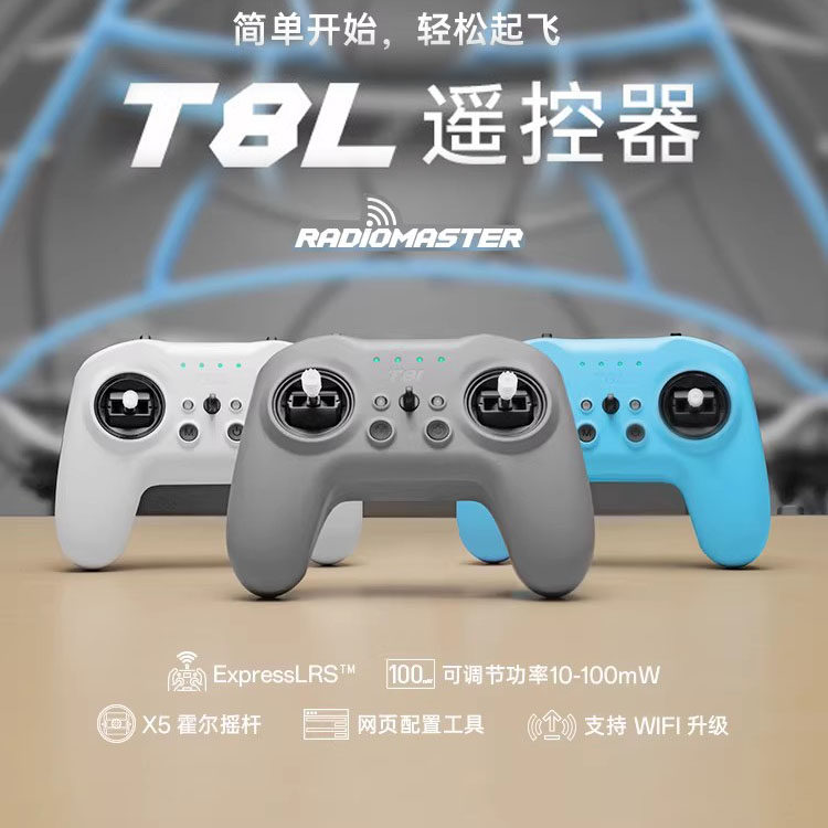 RadioMaster T8L遥控器ELRS开源系统X5霍尔摇杆便携手柄遥控