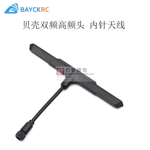 贝壳BAYCKRC新款高频头T型双频天线2.4GHZ/ 900MHZ  SMA内针