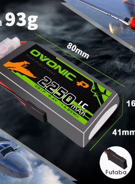 ovonic欧牌FUTABA 14SG 16SZ 18SZ T8J 2250mAh 6.6V锂铁life电池