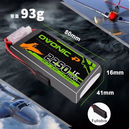 ovonic欧牌FUTABA 14SG 16SZ 18SZ T8J 2250mAh 6.6V锂铁life电池