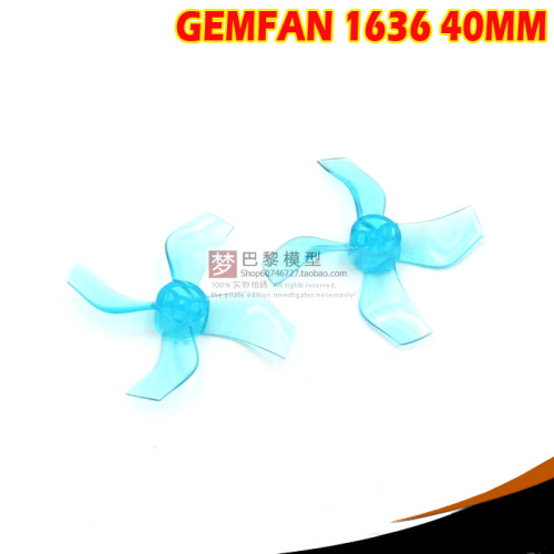 乾丰GEMFAN 1636 40mm  4叶 1.6寸穿越机桨 室内小无刷桨叶1103