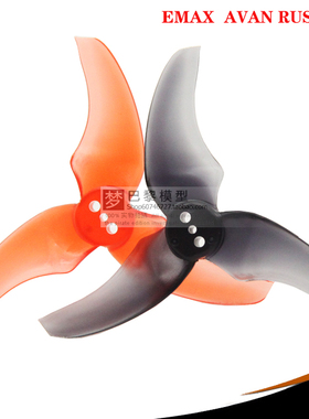 EMAX 银燕 AVAN RUSH 2.5寸三叶桨透红透黑色Tinyhawk Freestyle
