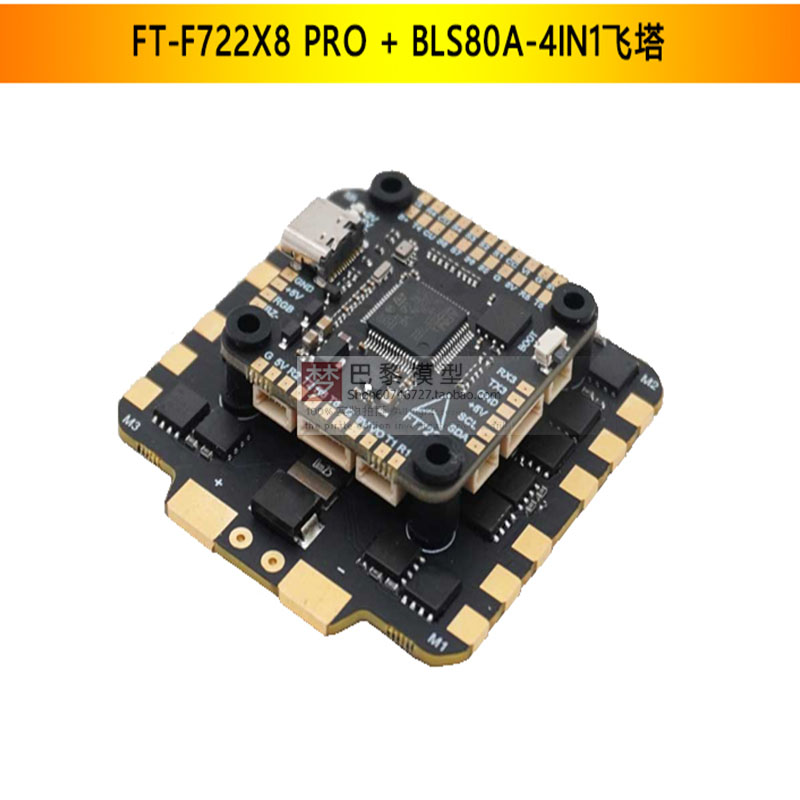 TOPFLYFT-F722ZBPRO+BLS80A-4IN1
