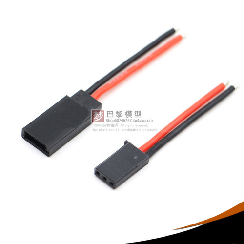 futaba黑色硅胶线插头舵机