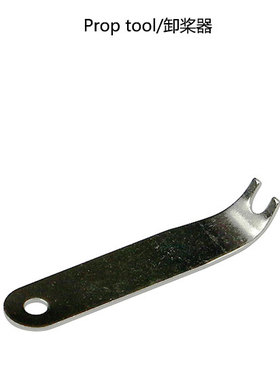 LDARC有刷空心杯电机卸桨器 拆桨器 扳手TINY 6X/7X/R7特洛TELLO