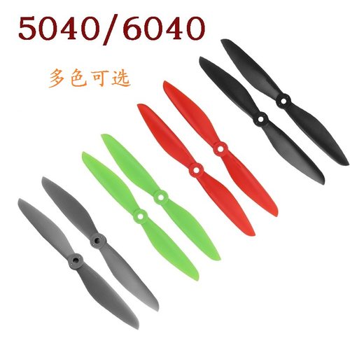 KINGKONG 5040 5寸二叶正反桨平衡耐炸媲美ATG GF QAV250  10对装