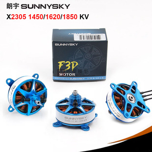 Sunnysky朗宇三代23系列电机马达 X2305 F3P室内动力电机强效率高