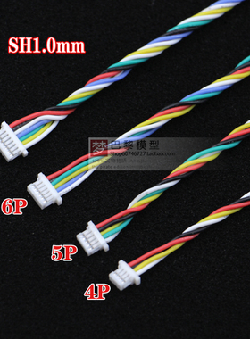 F3F4F7熊猫 5804 TANK 接收机 电源线/SH1.0 1.25 图传飞控连接线