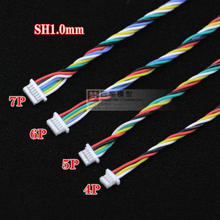 F3F4F7熊猫 5804 TANK 接收机 电源线/SH1.0 1.25 图传飞控连接线