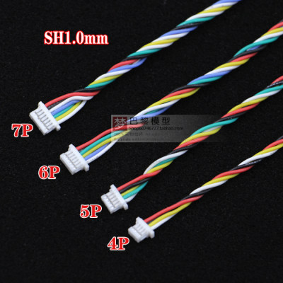 F3F4F7熊猫 5804 TANK 接收机 电源线/SH1.0 1.25 图传飞控连接线