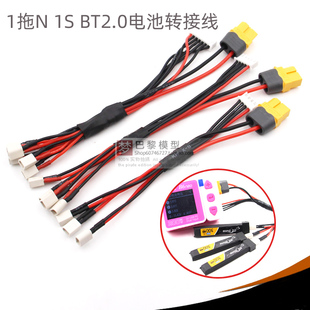 T6充电器 穿越机B6neo 1S空心杯无刷锂电池充电线串联BT2.0