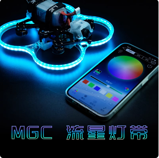MGC流星灯带控制器APP无线控制FPV航模穿越机LED跑马灯