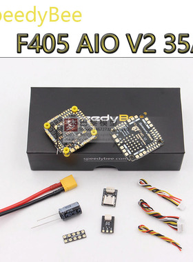 SpeedyBee F405AIOV2 35 8Bit 25.5x25.5 3-6S穿越机飞控电调一体