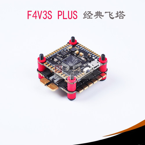 5寸穿越机飞控电调飞塔