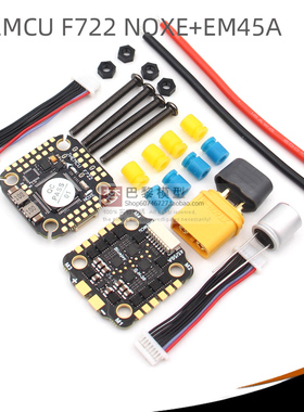 JHEMCU F722 NOXE 45A飞控电调飞塔 FPV穿越机迷你飞塔20X20 M3