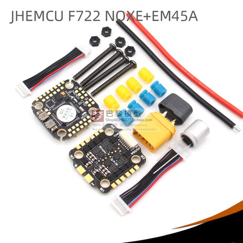 F722飞控45A四合一电调小飞塔