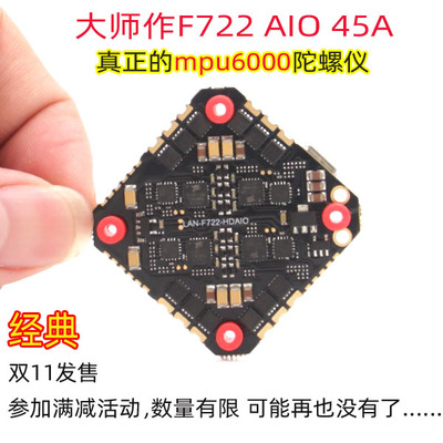 LANNRCF722MPU6000陀螺仪