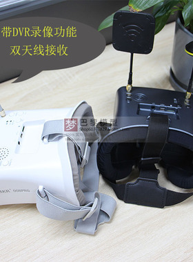 FPV视频眼镜眼罩朗视特穿越机图传dvr双天线008DPRO头戴58g高清