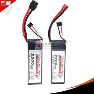 11.1V 45C 充电 固定翼航模四轴 花牌正品 锂电池2200mah