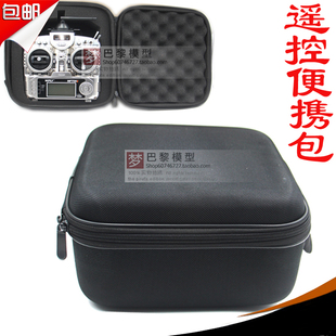 新款天地飞乐迪富斯睿斯凯华科尔遥控器便携收纳包EVA遥控包