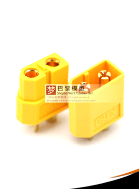 Amass 正品 XT60 镀金插头 模型电池电调插头 T插头替代品