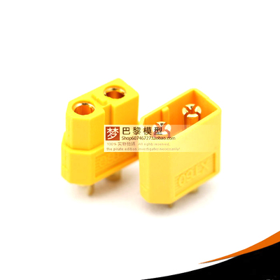 Amass 正品 XT60 镀金插头 模型电池电调插头 T插头替代品
