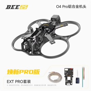 SpeedyBee Bee25 2.5英寸蓝牙调参机架 O4唤新PRO版本 铝合金机头