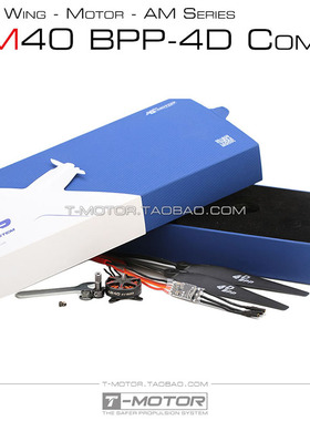 TMOTOR 固定翼F3P动力电机电调桨  AM40 BPP-4D 套装 T8542 T904D