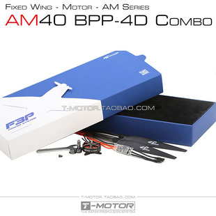 BPP AM40 套装 T904D TMOTOR T8542 固定翼F3P动力电机电调桨