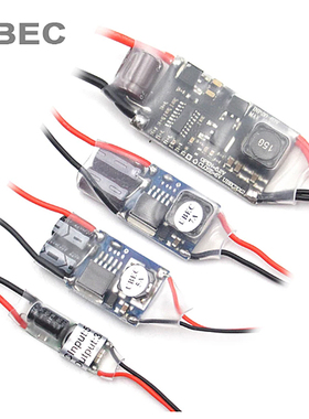 航模外置式BEC(UBEC)5V3A 5V5A 5V7A 5V30A接收机独立电源2-7S
