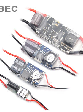 航模外置式BEC(UBEC)5V3A 5V5A 5V7A 5V30A接收机独立电源2-7S