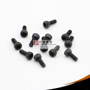 内六角螺丝 F450 F550机臂固定螺丝 机臂与中心板固定 M2.5X6MM