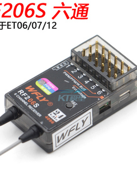 天地飞ET08 ET16 ET10遥控器接收机 SBUS RF201S RF206S 204W