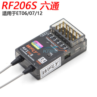 RF206S 天地飞ET08 204W RF201S SBUS ET16 ET10遥控器接收机
