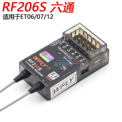 天地飞ET08 ET16 ET10遥控器接收机 SBUS RF201S RF206S 204W